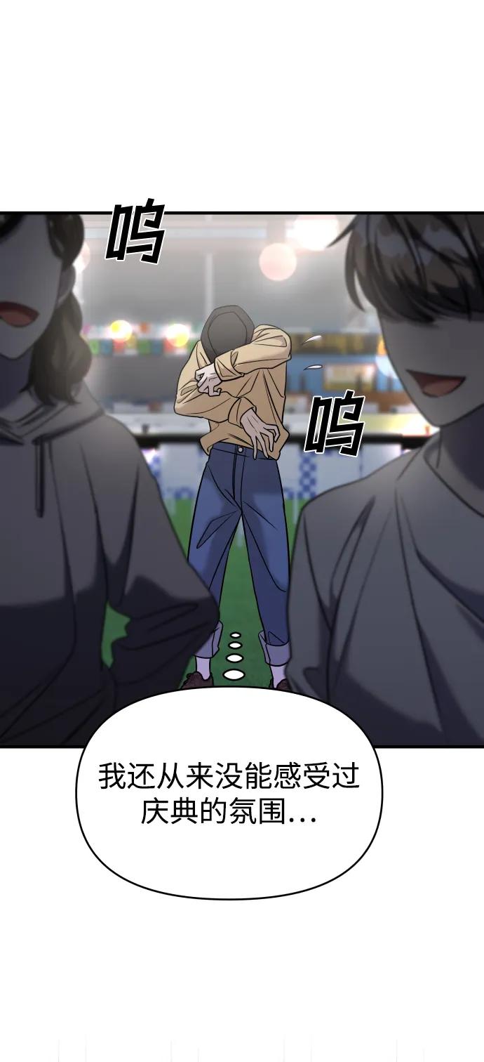 第36话-纯情反派-seyoon（第10张）