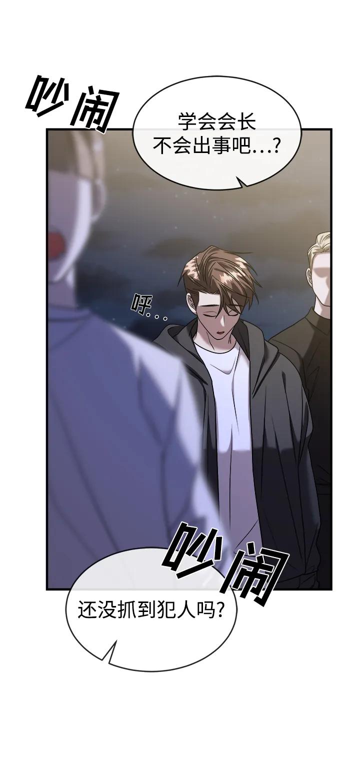 第37话-纯情反派-seyoon（第3张）