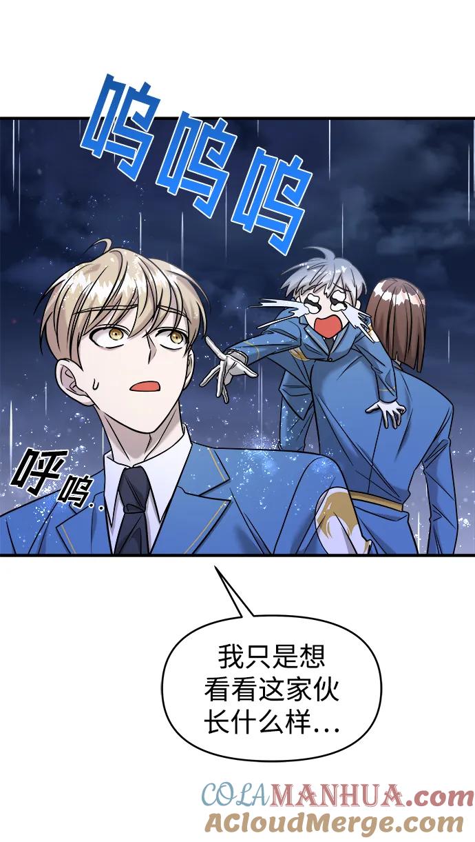 第38话-纯情反派-seyoon（第9张）