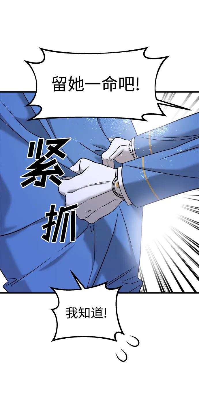 第38话-纯情反派-seyoon（第8张）