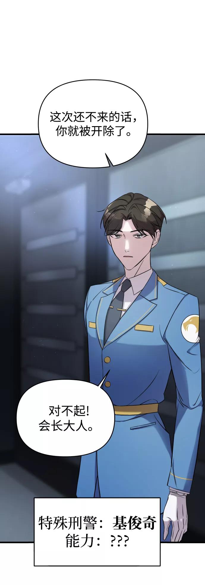 第3话-纯情反派-seyoon（第7张）