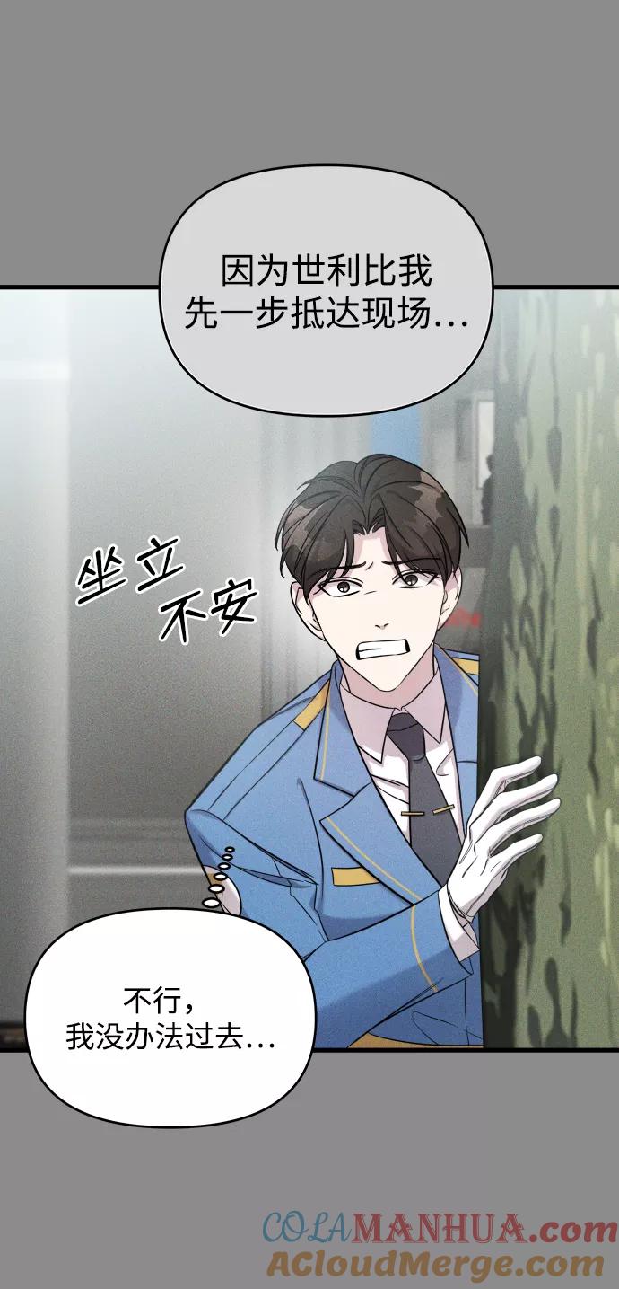 第3话-纯情反派-seyoon（第13张）