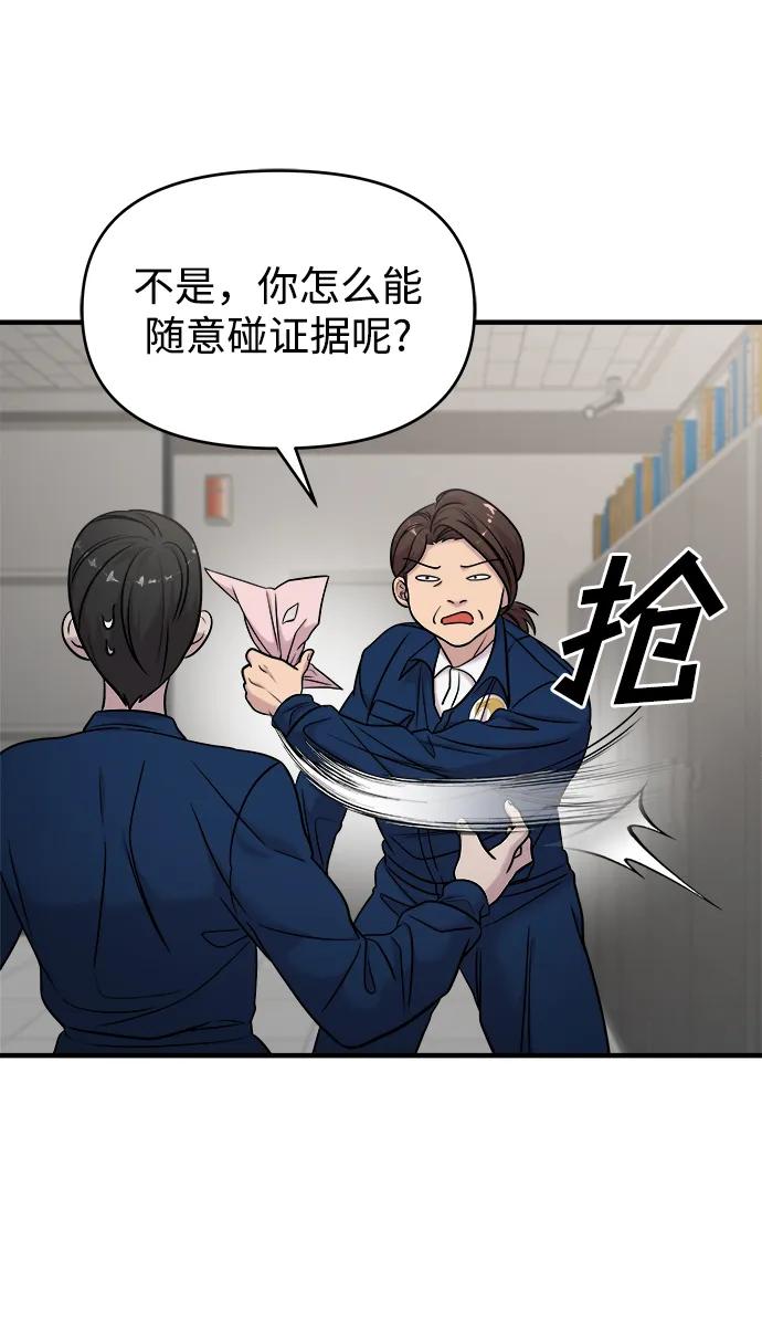 第39话-纯情反派-seyoon（第5张）
