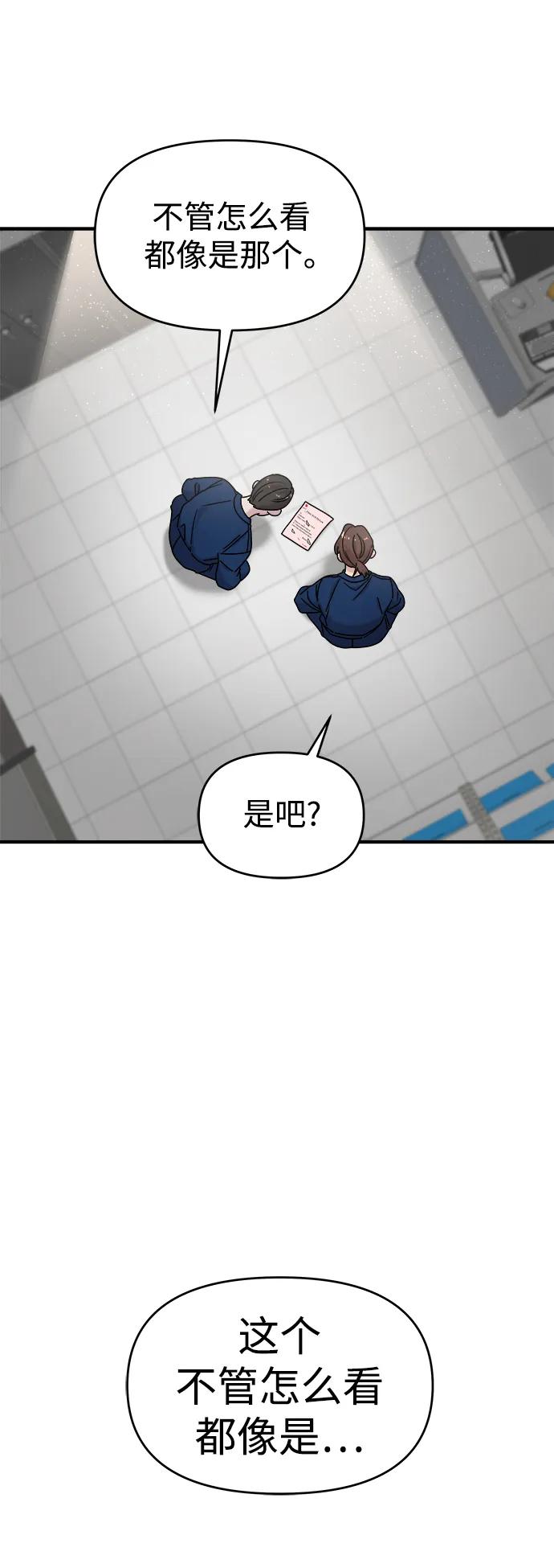 第39话-纯情反派-seyoon（第12张）