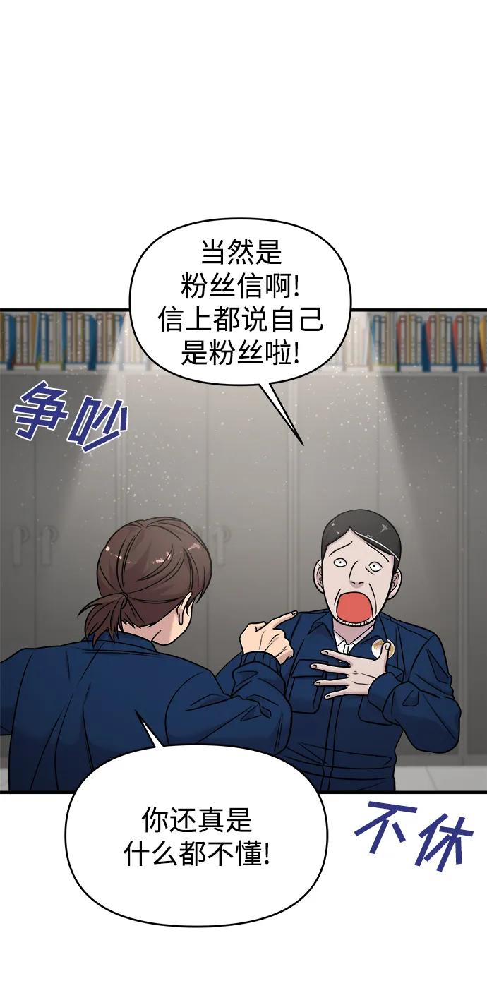 第39话-纯情反派-seyoon（第15张）