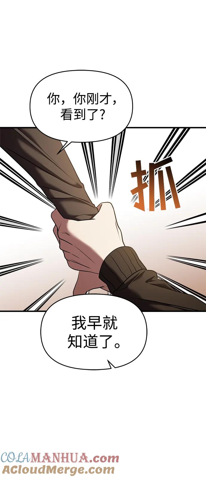 第41话-纯情反派-seyoon（第9张）