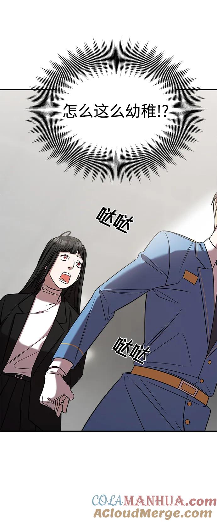 第42话-纯情反派-seyoon（第9张）