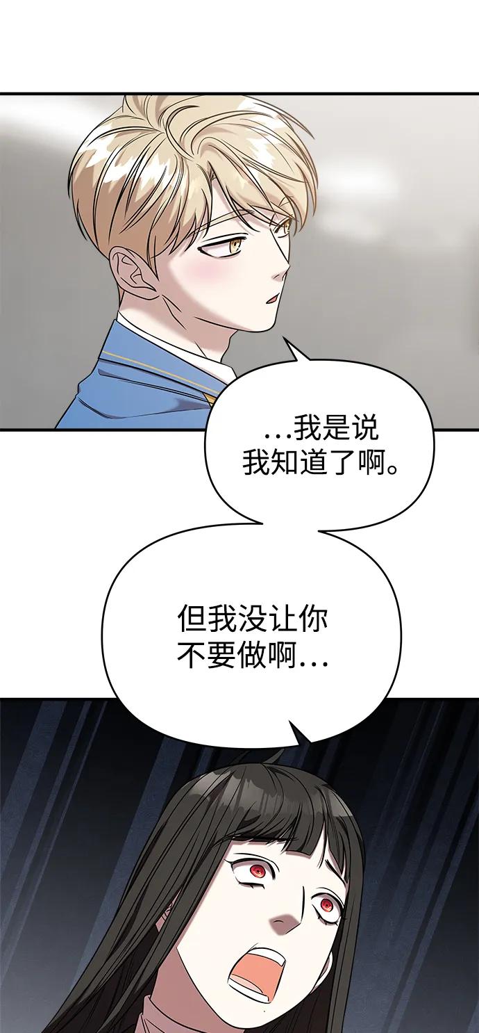 第42话-纯情反派-seyoon（第7张）