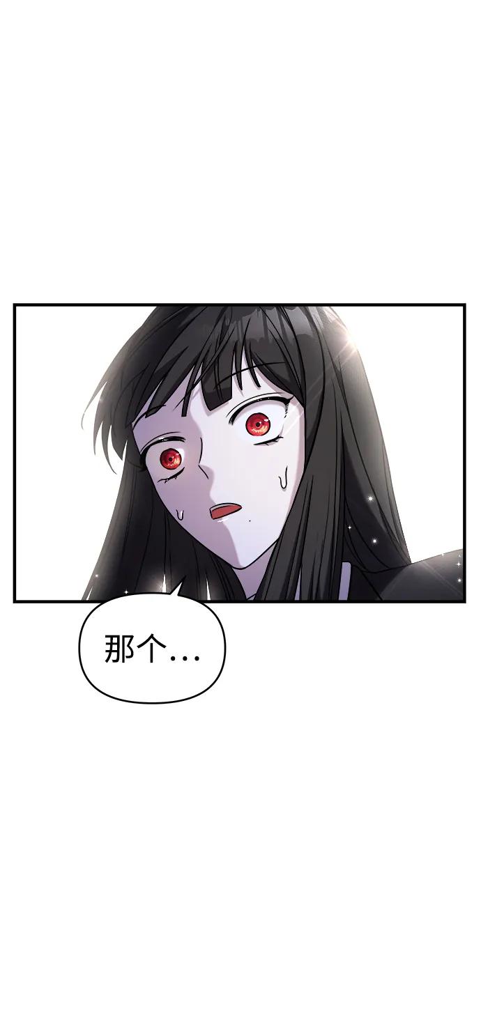 第44话-纯情反派-seyoon（第4张）