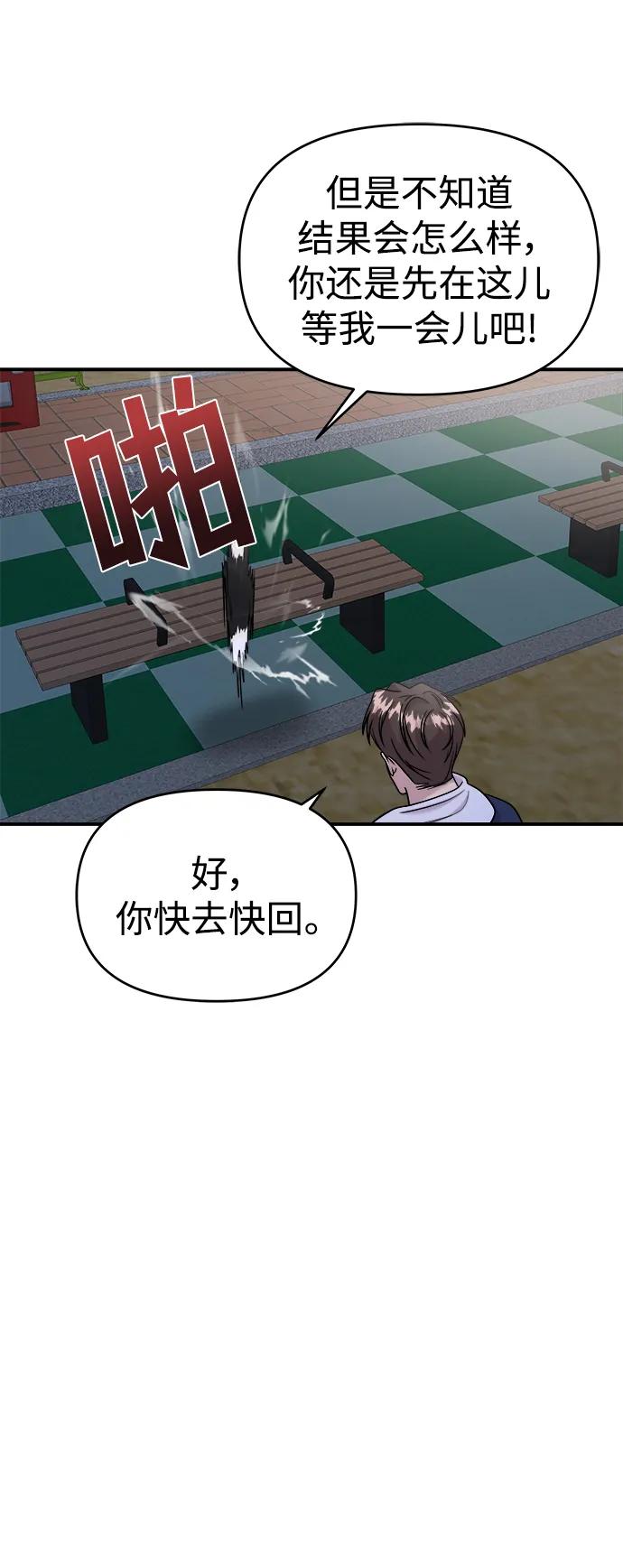 第44话-纯情反派-seyoon（第11张）