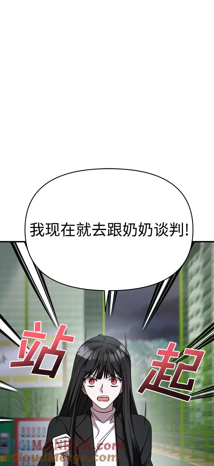 第44话-纯情反派-seyoon（第9张）