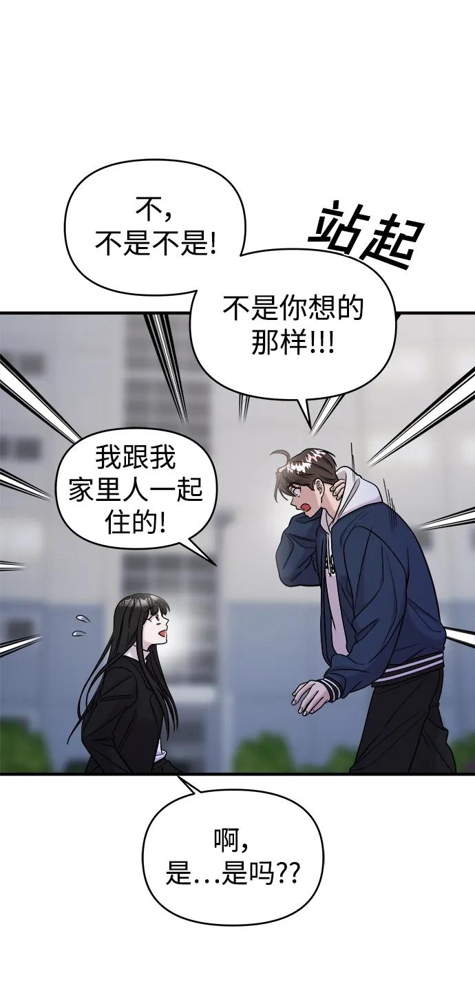 第44话-纯情反派-seyoon（第6张）
