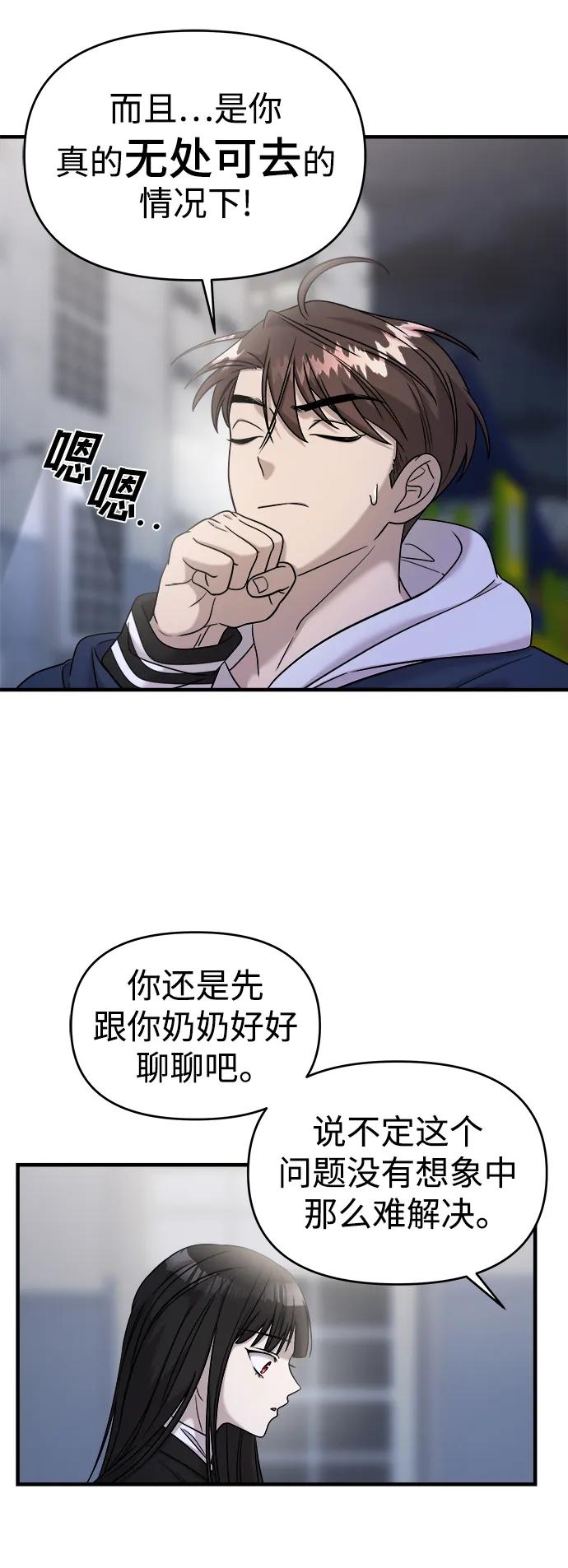 第44话-纯情反派-seyoon（第7张）
