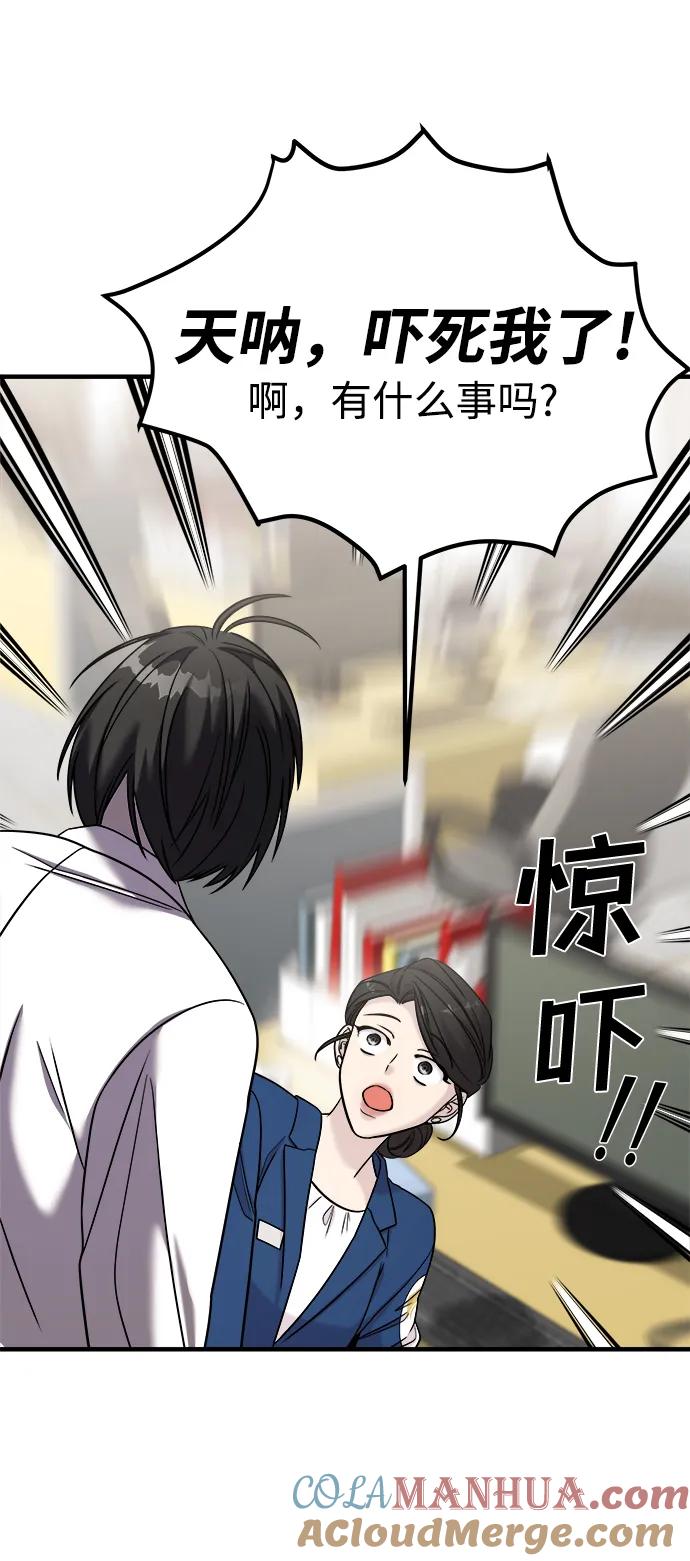 第45话-纯情反派-seyoon（第7张）