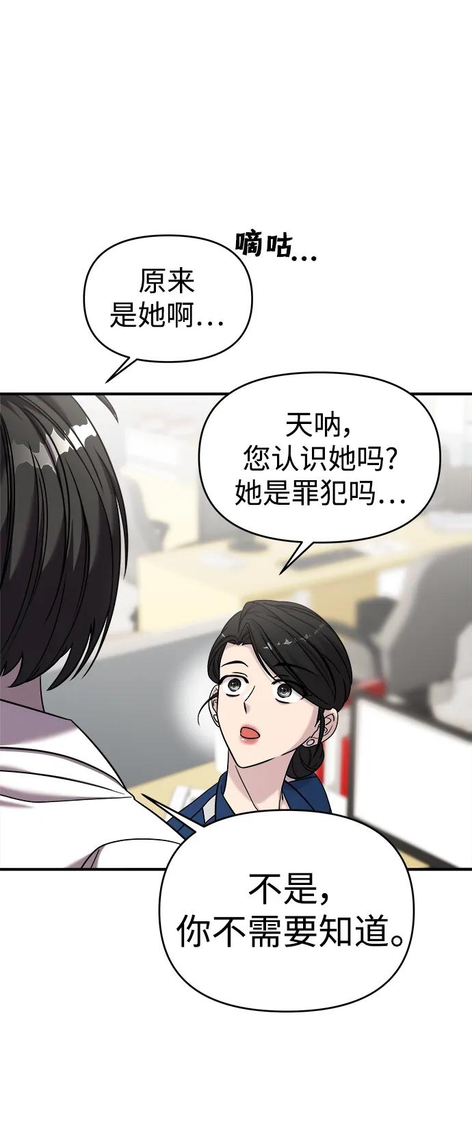 第45话-纯情反派-seyoon（第9张）