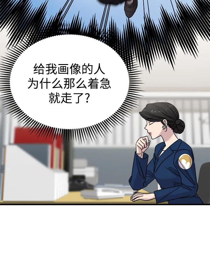 第45话-纯情反派-seyoon（第5张）