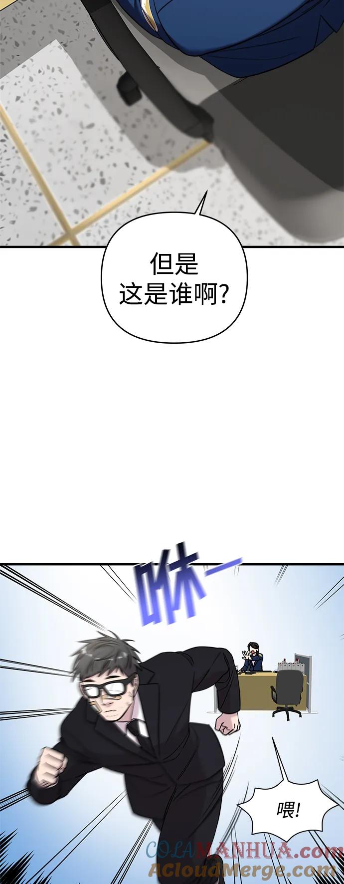 第45话-纯情反派-seyoon（第4张）
