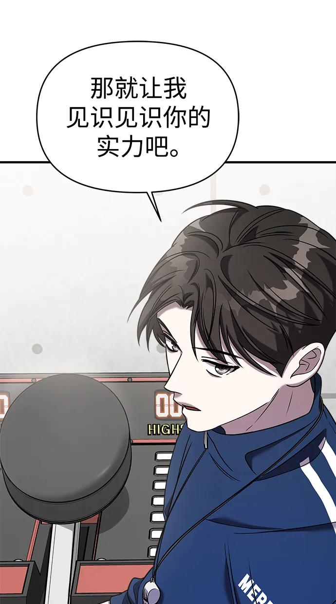 第47话-纯情反派-seyoon（第12张）