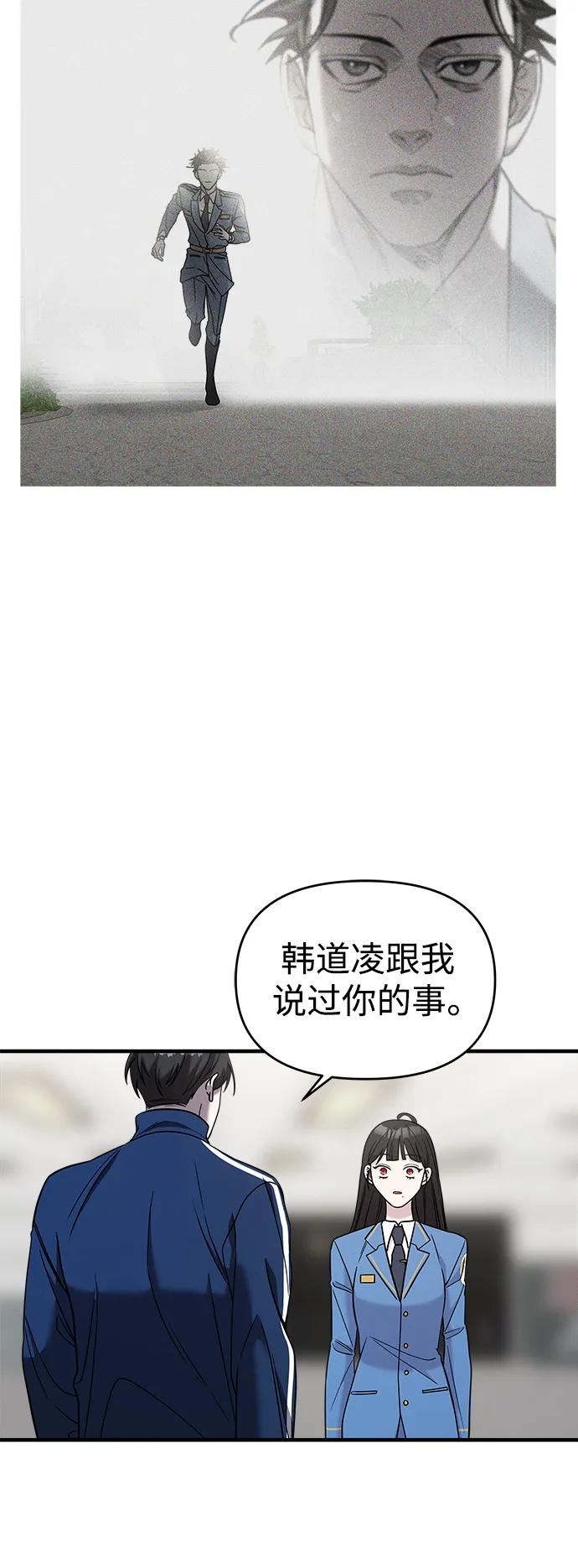 第47话-纯情反派-seyoon（第8张）