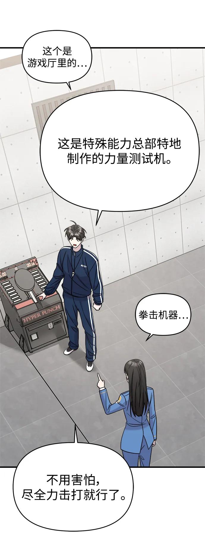 第47话-纯情反派-seyoon（第15张）