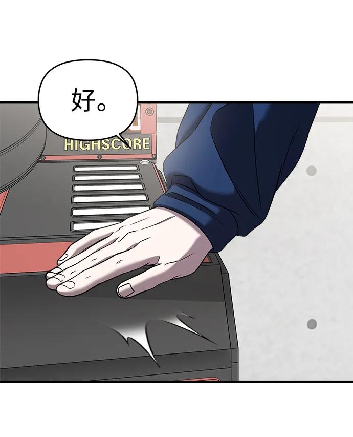 第47话-纯情反派-seyoon（第11张）