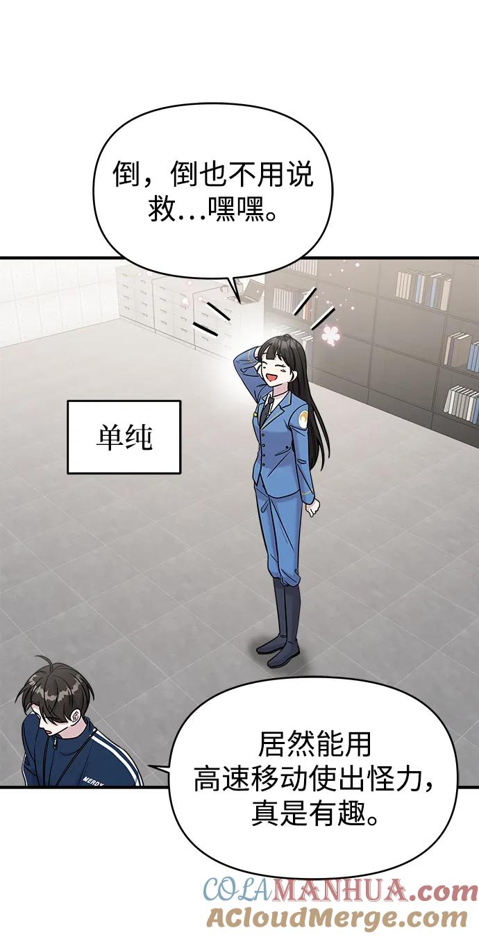 第47话-纯情反派-seyoon（第10张）