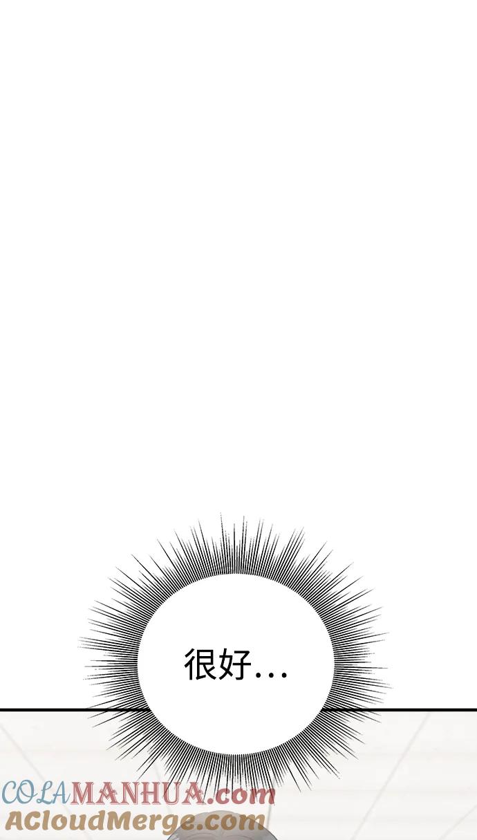 第47话-纯情反派-seyoon（第16张）