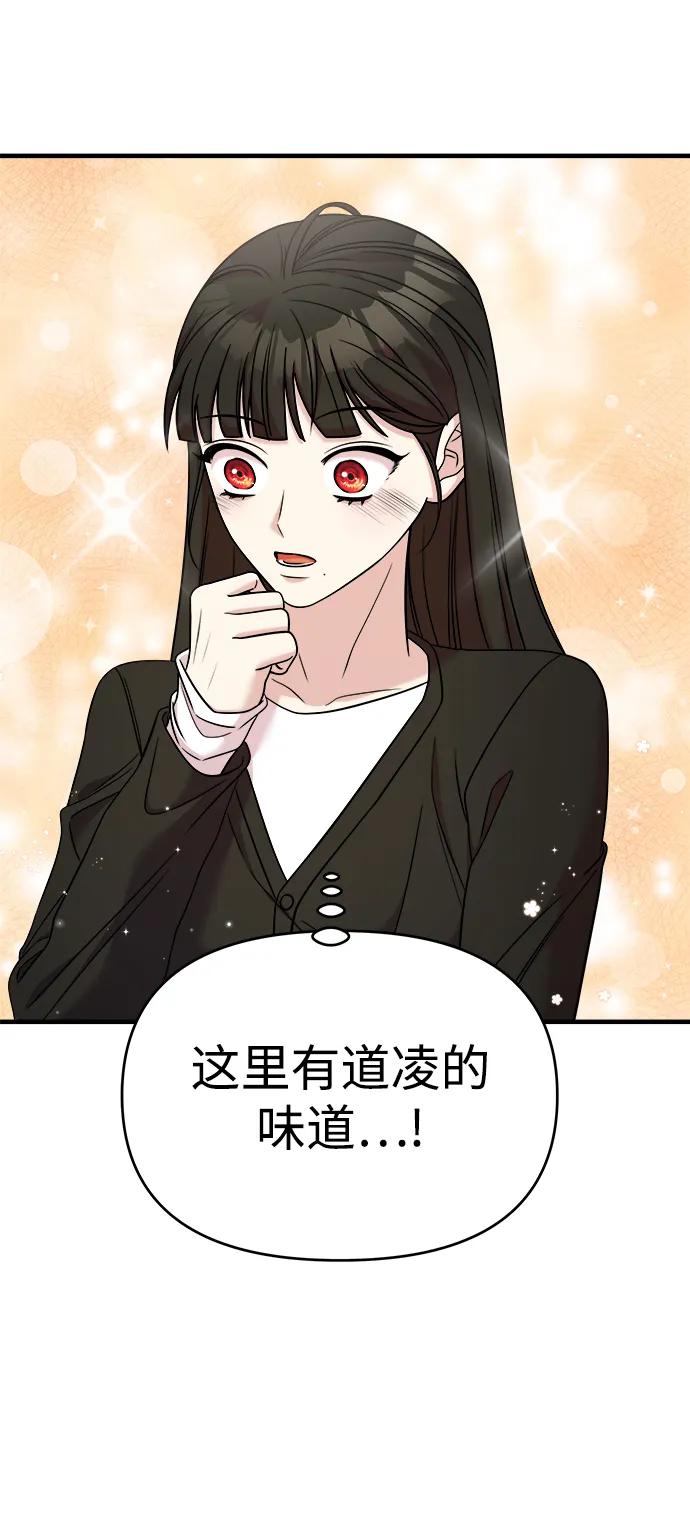 第48话-纯情反派-seyoon（第4张）