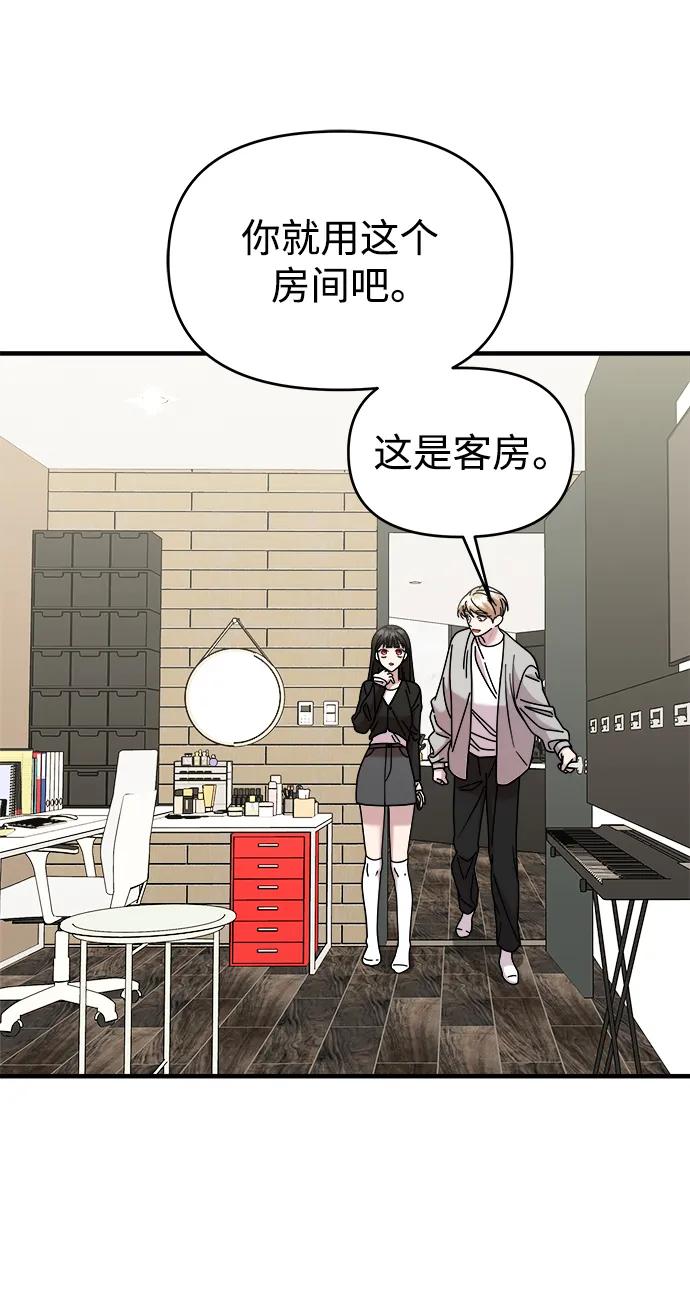 第48话-纯情反派-seyoon（第3张）