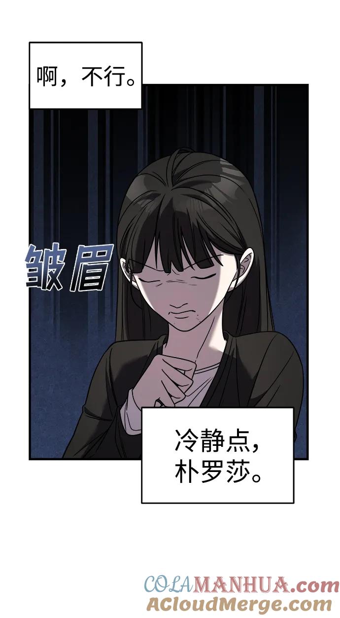 第48话-纯情反派-seyoon（第5张）