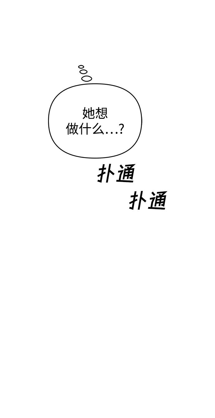 第49话-纯情反派-seyoon（第10张）