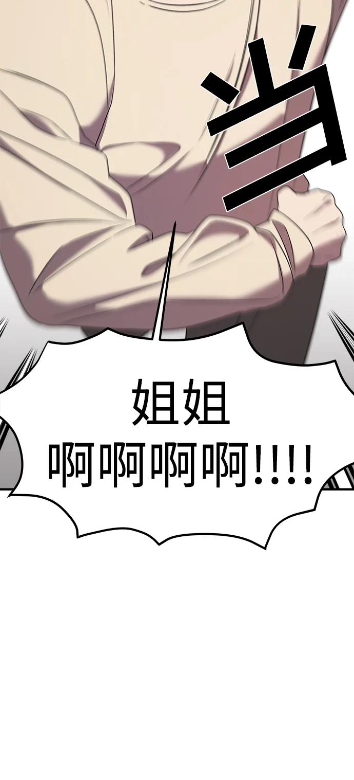 第51话-纯情反派-seyoon（第11张）