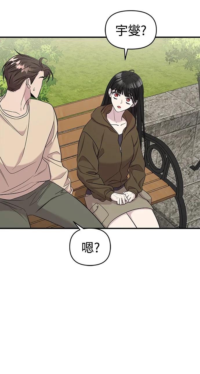 第51话-纯情反派-seyoon（第6张）