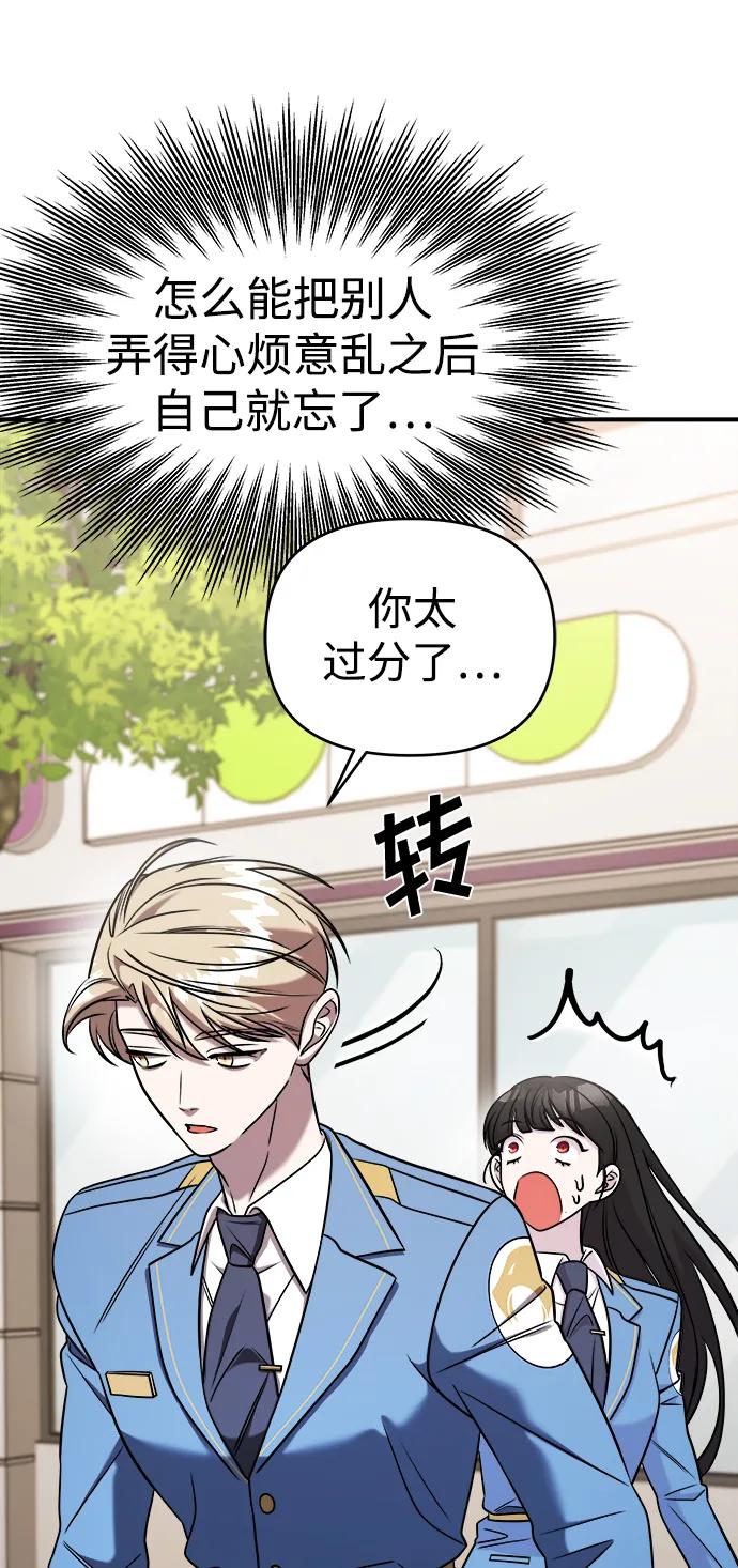 第53话-纯情反派-seyoon（第18张）