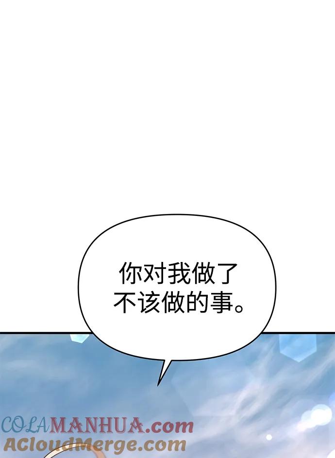 第53话-纯情反派-seyoon（第5张）