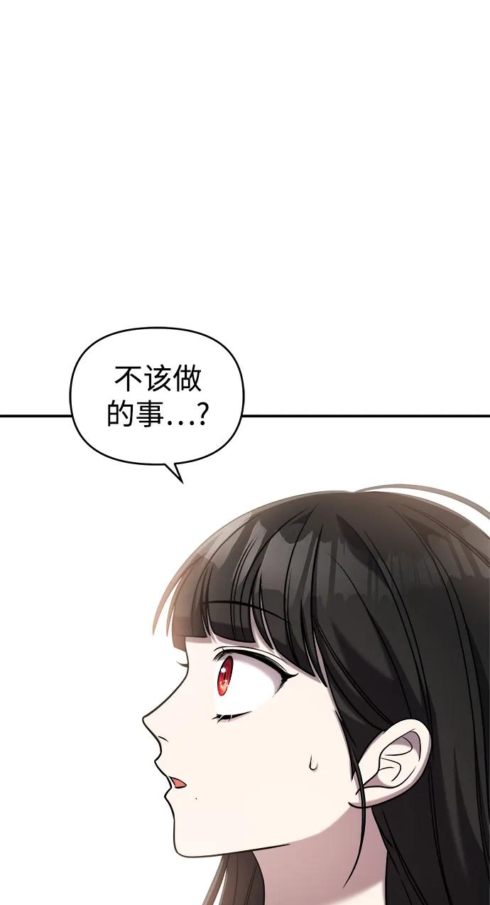 第53话-纯情反派-seyoon（第7张）