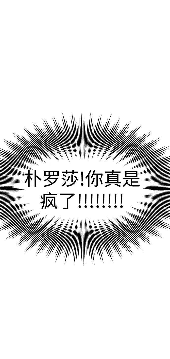 第53话-纯情反派-seyoon（第13张）