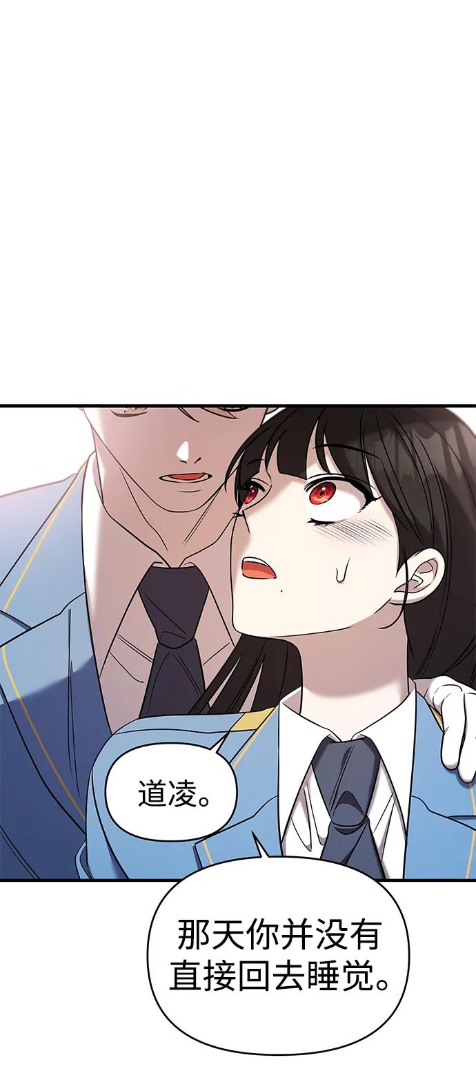 第53话-纯情反派-seyoon（第2张）