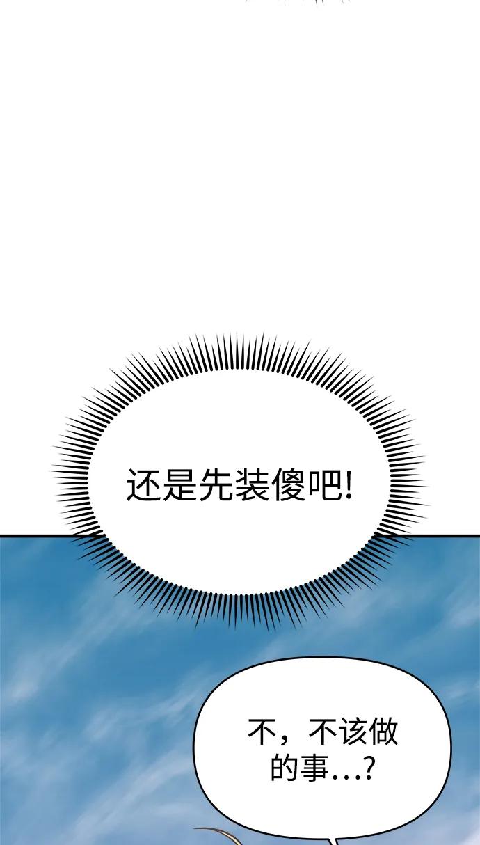 第53话-纯情反派-seyoon（第15张）