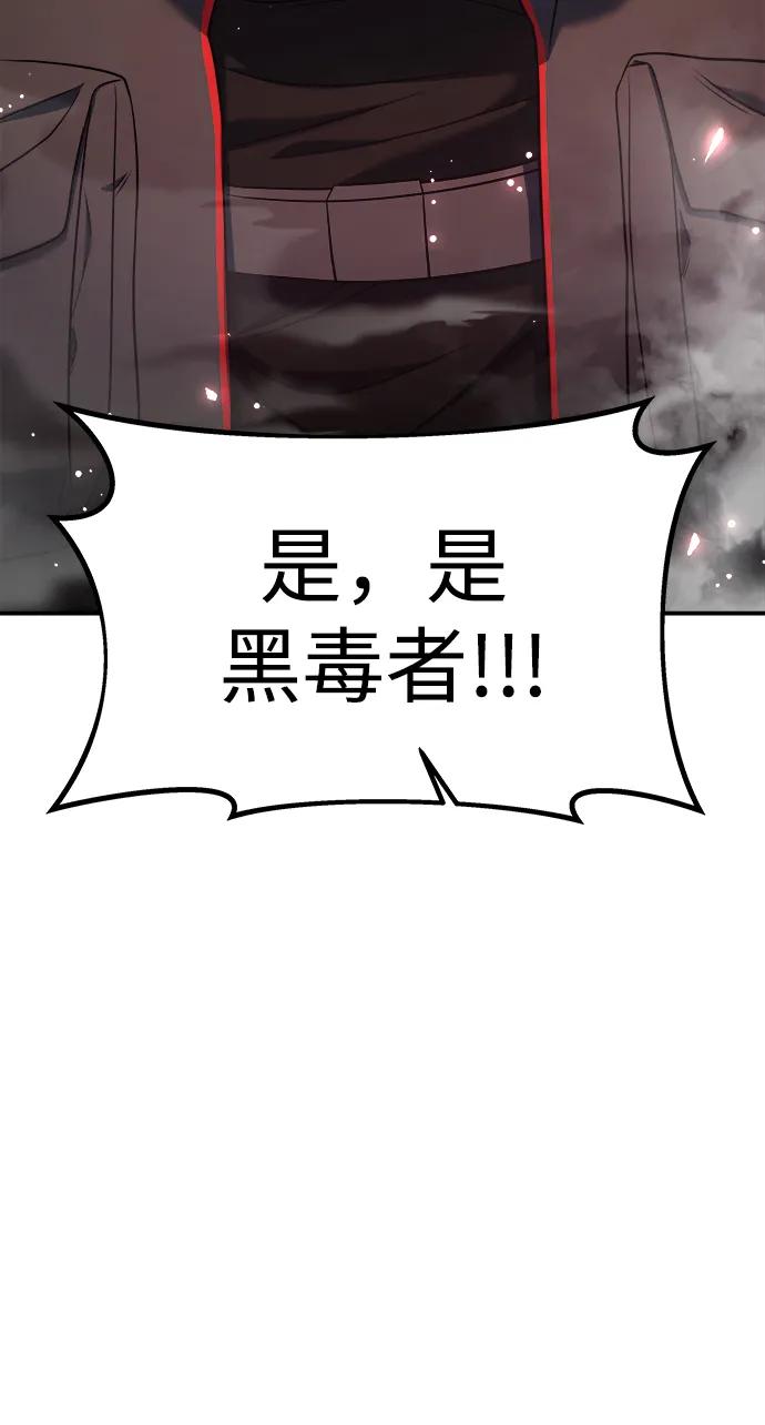 第54话-纯情反派-seyoon（第14张）