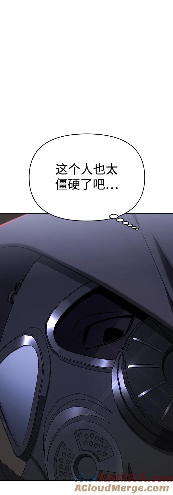 第55话-纯情反派-seyoon（第13张）