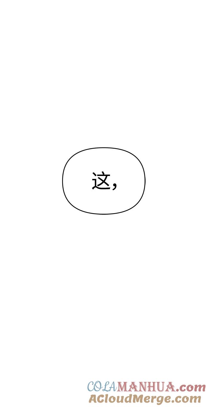 第55话-纯情反派-seyoon（第9张）