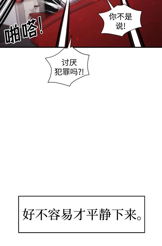 第56话-纯情反派-seyoon（第8张）