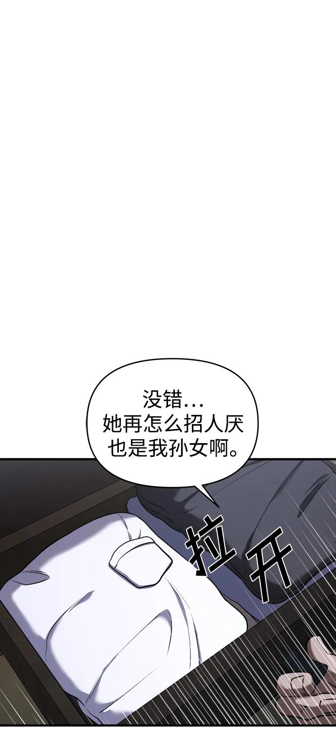 第56话-纯情反派-seyoon（第10张）
