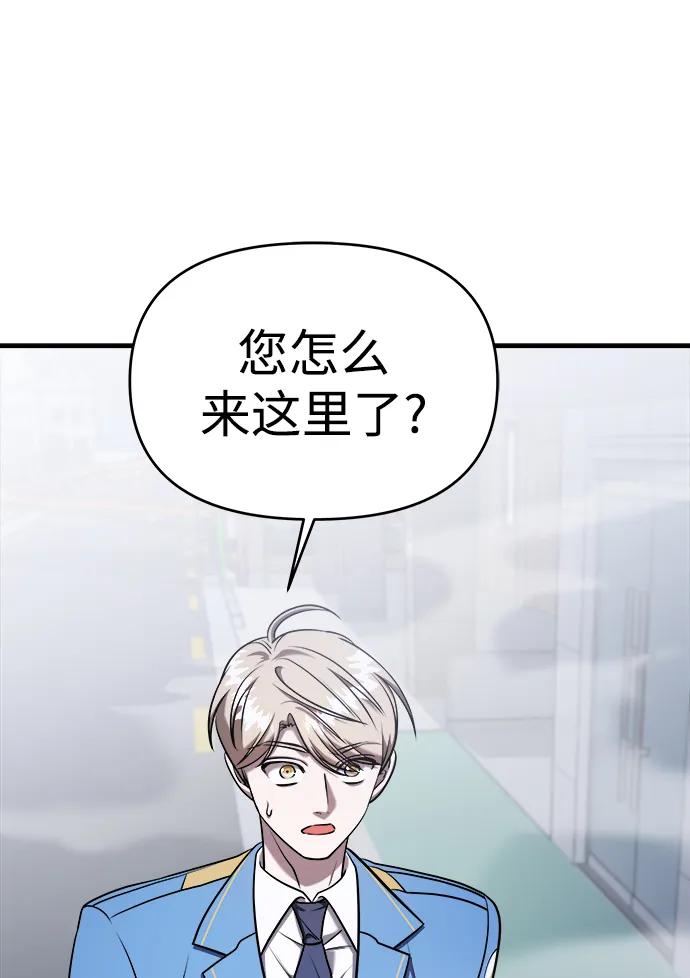 第57话-纯情反派-seyoon（第12张）