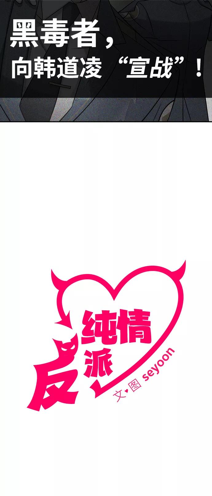 第5话-纯情反派-seyoon（第3张）