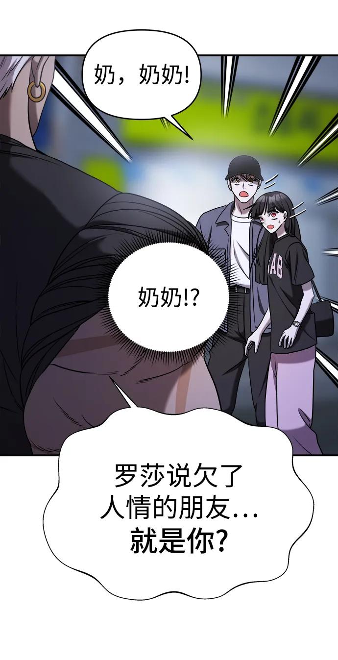 第59话-纯情反派-seyoon（第10张）