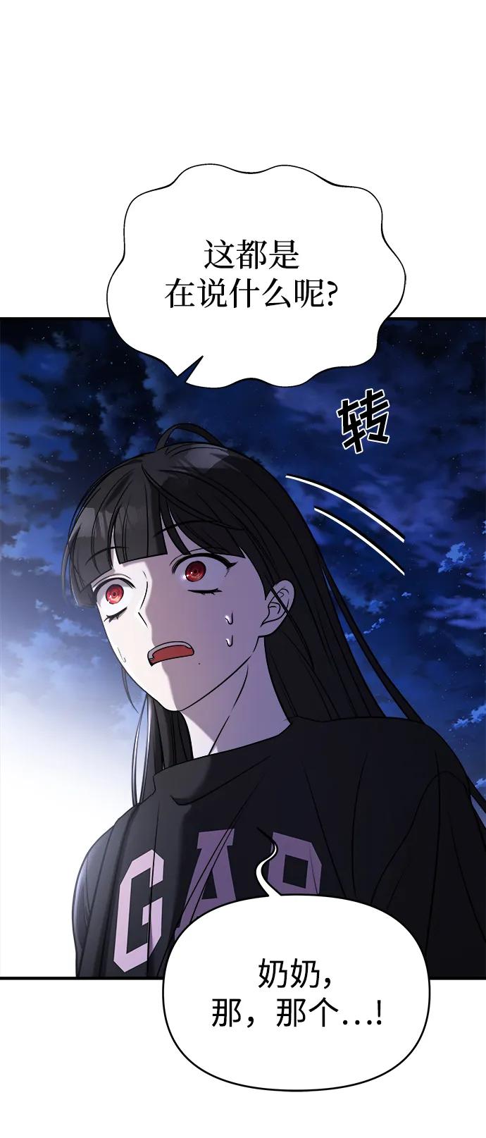 第59话-纯情反派-seyoon（第12张）