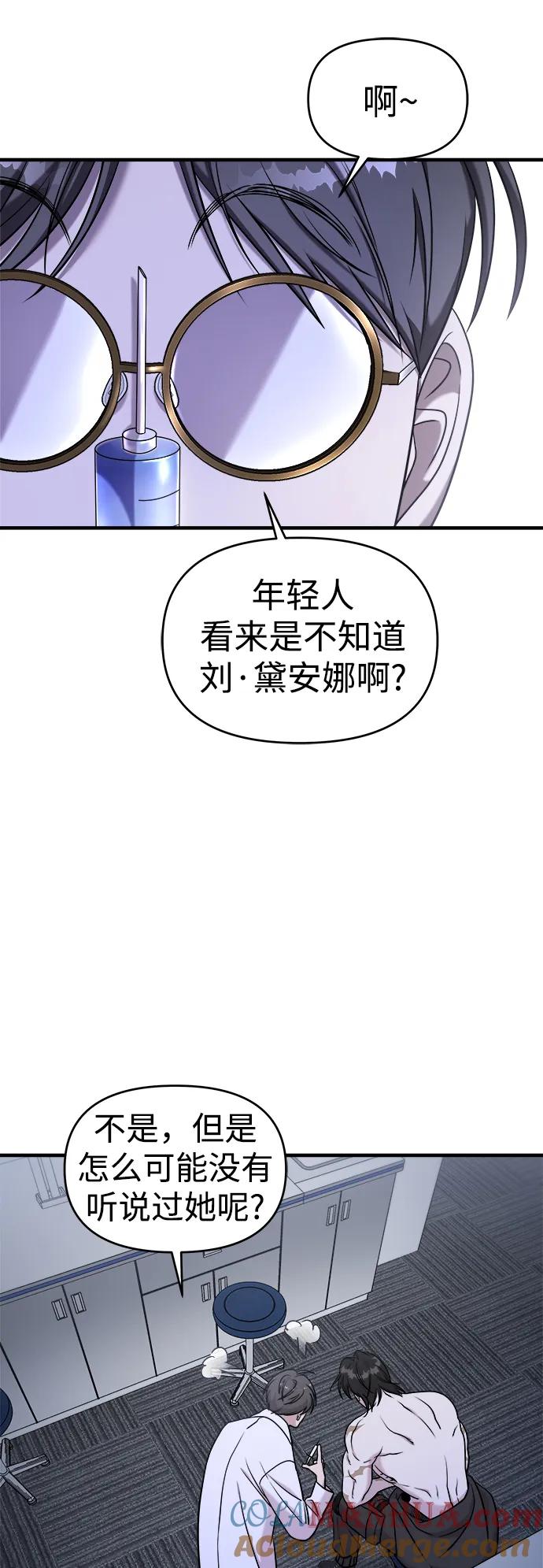 第60话-纯情反派-seyoon（第7张）