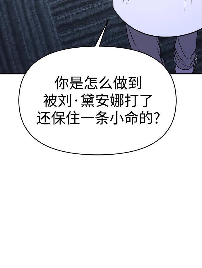 第60话-纯情反派-seyoon（第5张）